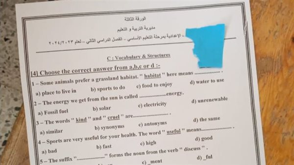 الحادثة