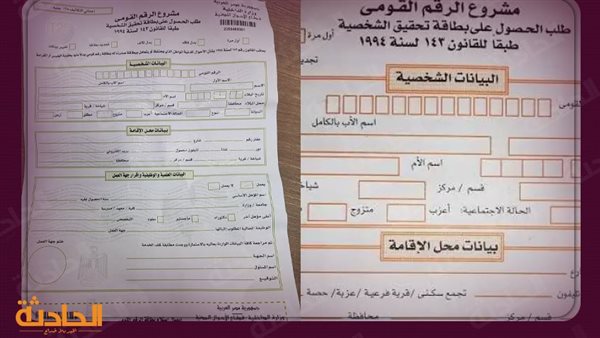 الحادثة