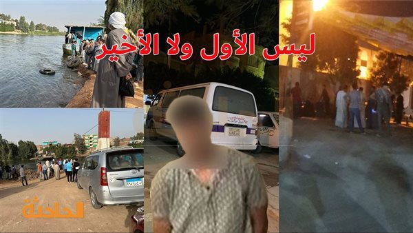 الحادثة