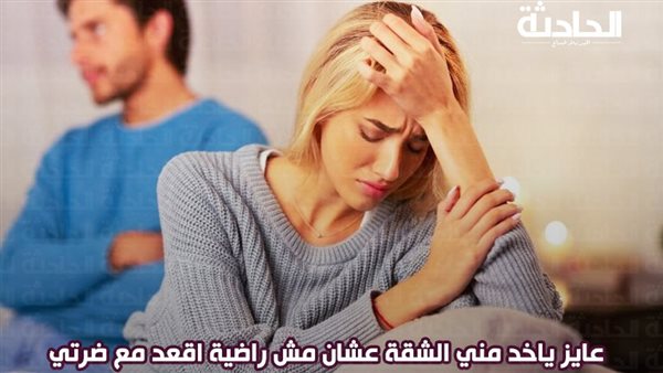 الحادثة