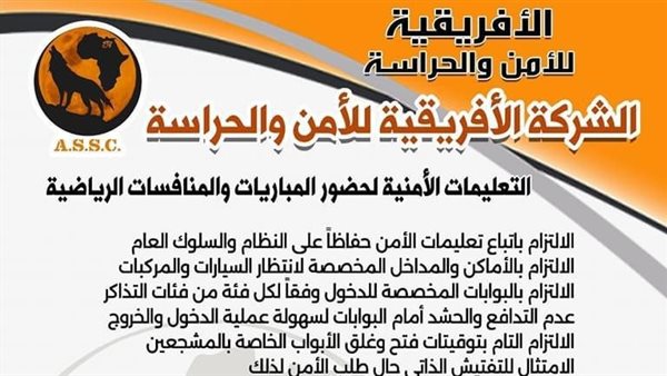 الحادثة