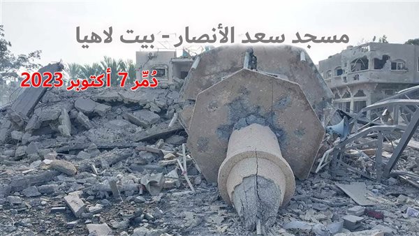 الحادثة