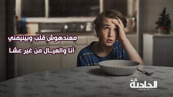 الحادثة