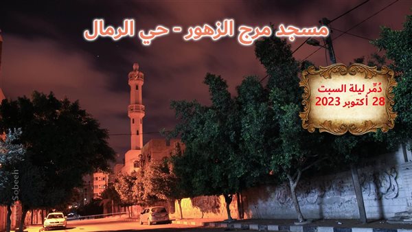 الحادثة