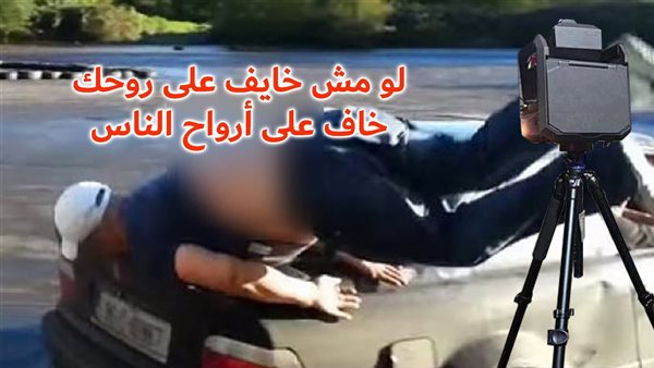 الحادثة