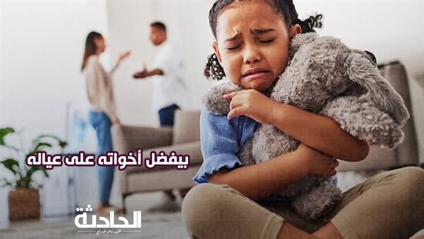 الحادثة