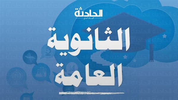 الحادثة