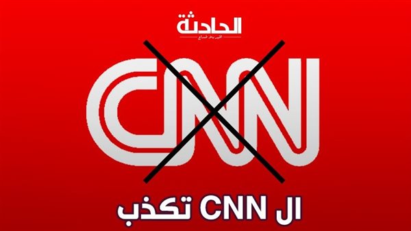 الحادثة