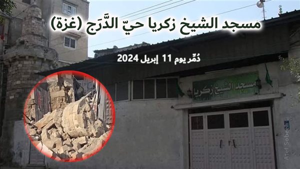 الحادثة