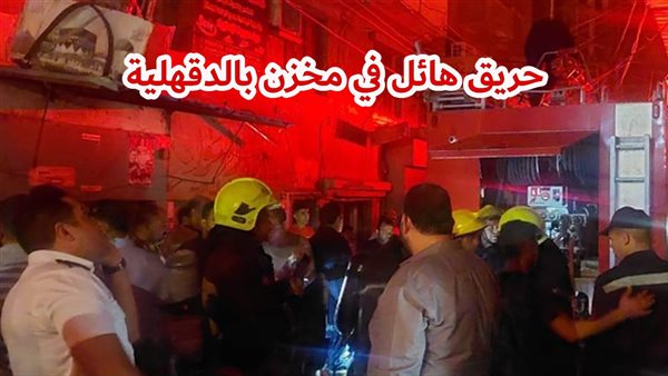 الحادثة