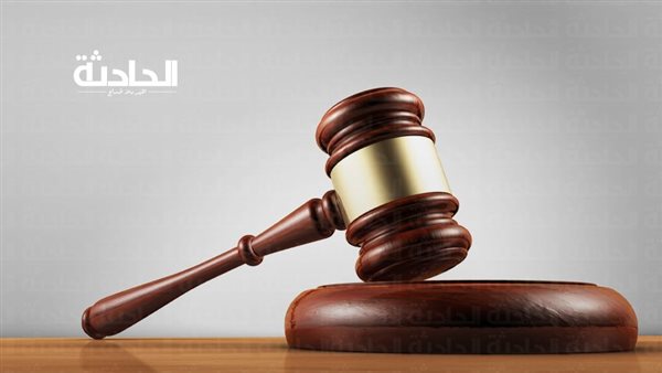 الحادثة