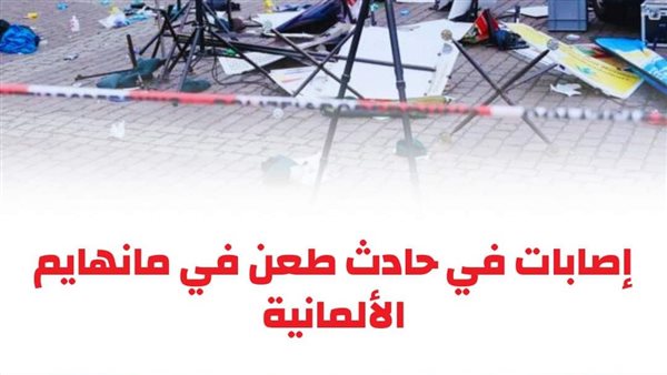 الحادثة