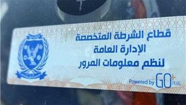 الحادثة