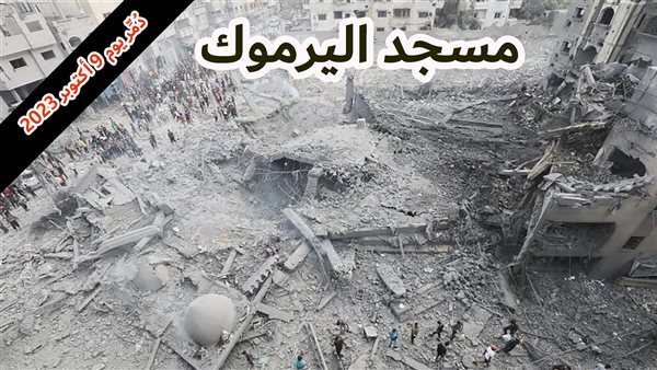 الحادثة