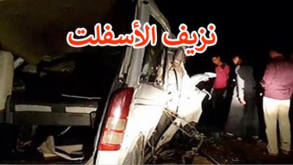الحادثة