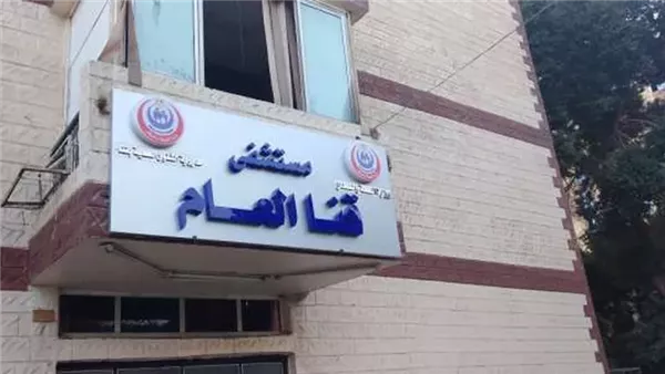 الحادثة