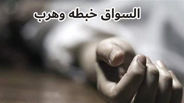 الحادثة