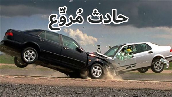 الحادثة