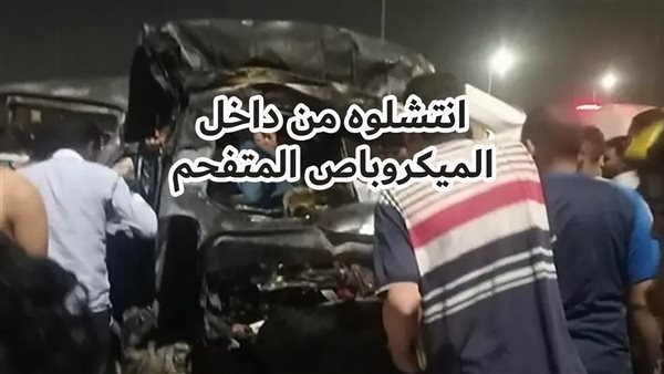 الحادثة