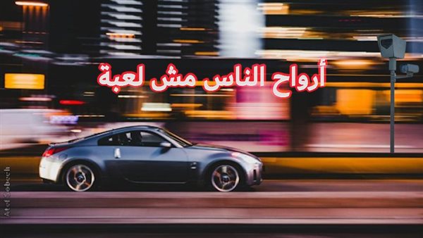 الحادثة