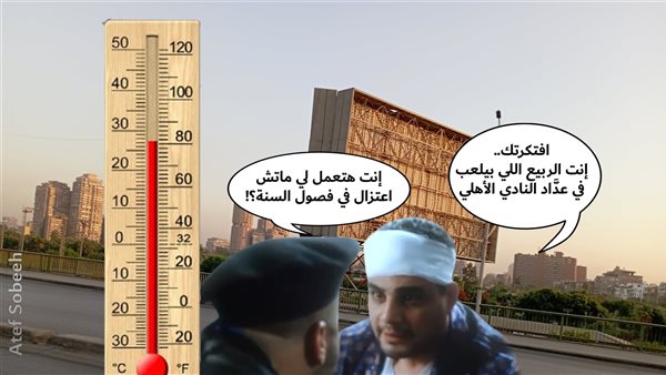 الحادثة