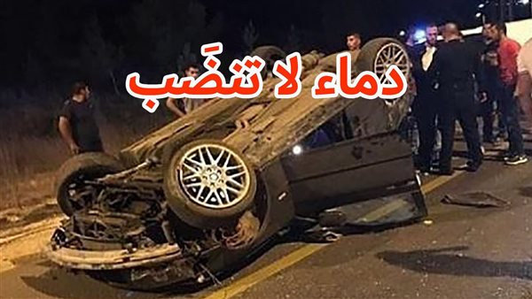 الحادثة
