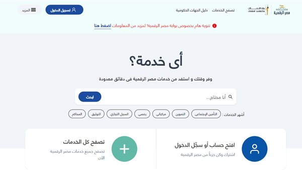 الحادثة