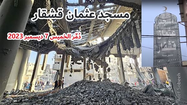 الحادثة