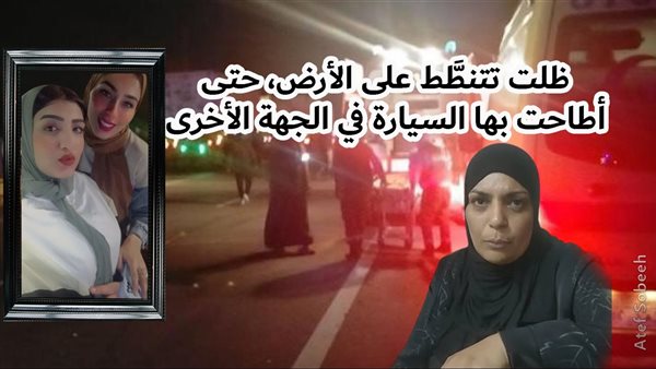 الحادثة