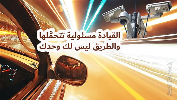 الحادثة