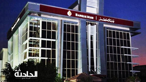الحادثة