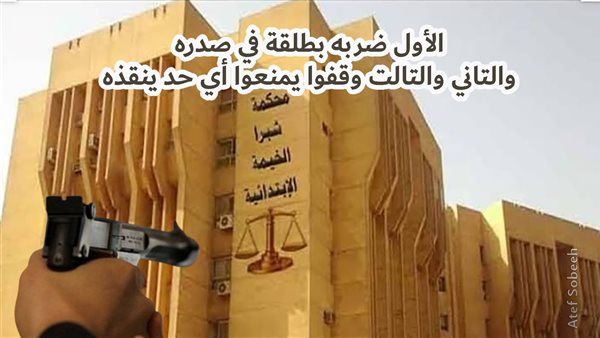 الحادثة