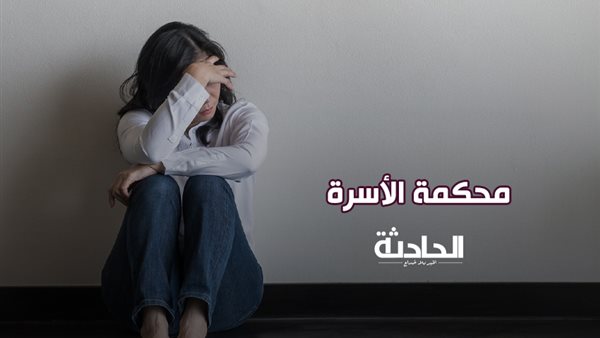 الحادثة