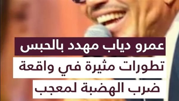 الحادثة