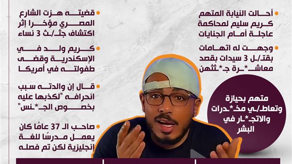 الحادثة