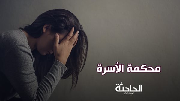الحادثة