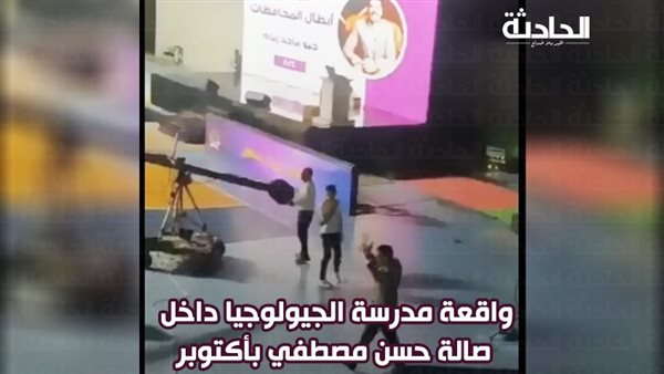 الحادثة