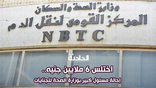 الحادثة