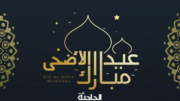 الحادثة