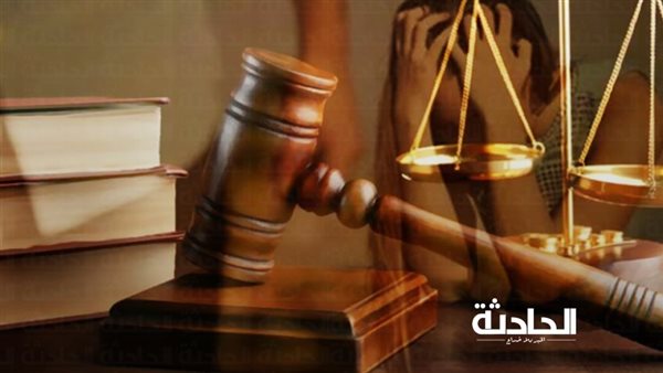 الحادثة