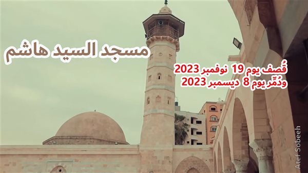 الحادثة