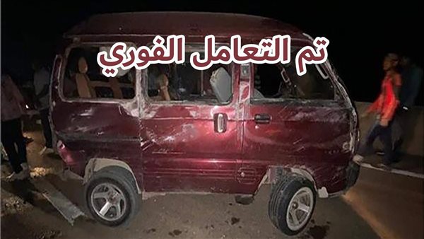 الحادثة