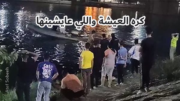 الحادثة
