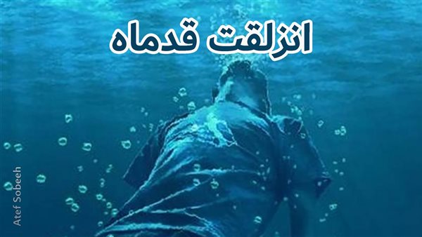 الحادثة