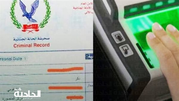 الحادثة