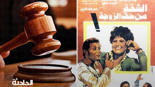 الحادثة