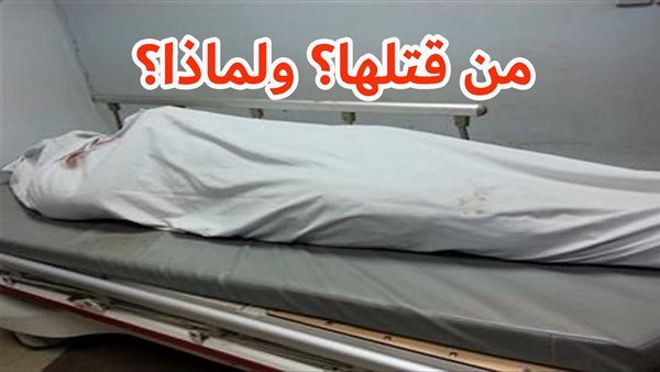 الحادثة
