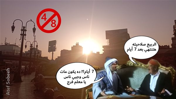 الحادثة