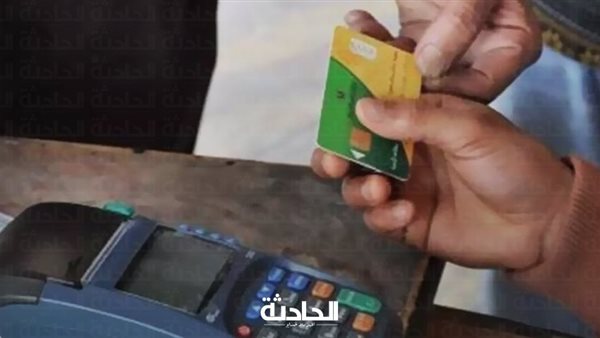 الحادثة