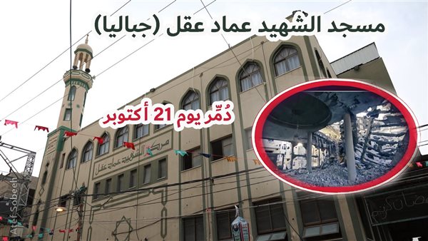 الحادثة